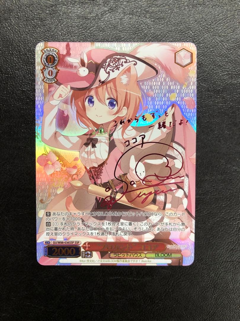 kny26565#84ヴァイス \"ブロカント\" ココアSSP