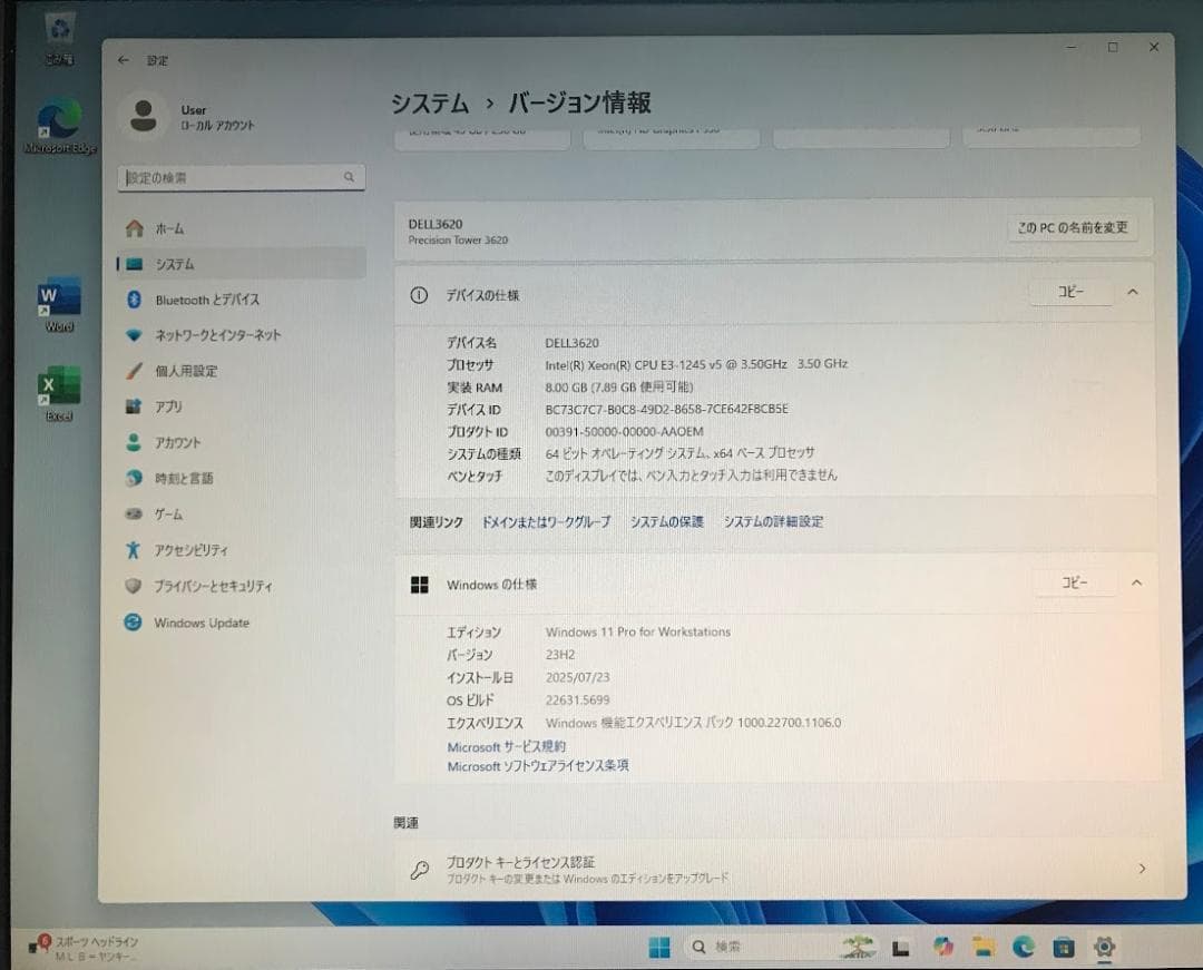 良品 Dell 3620(E3-1245V5/8GB/256GB/Win11)