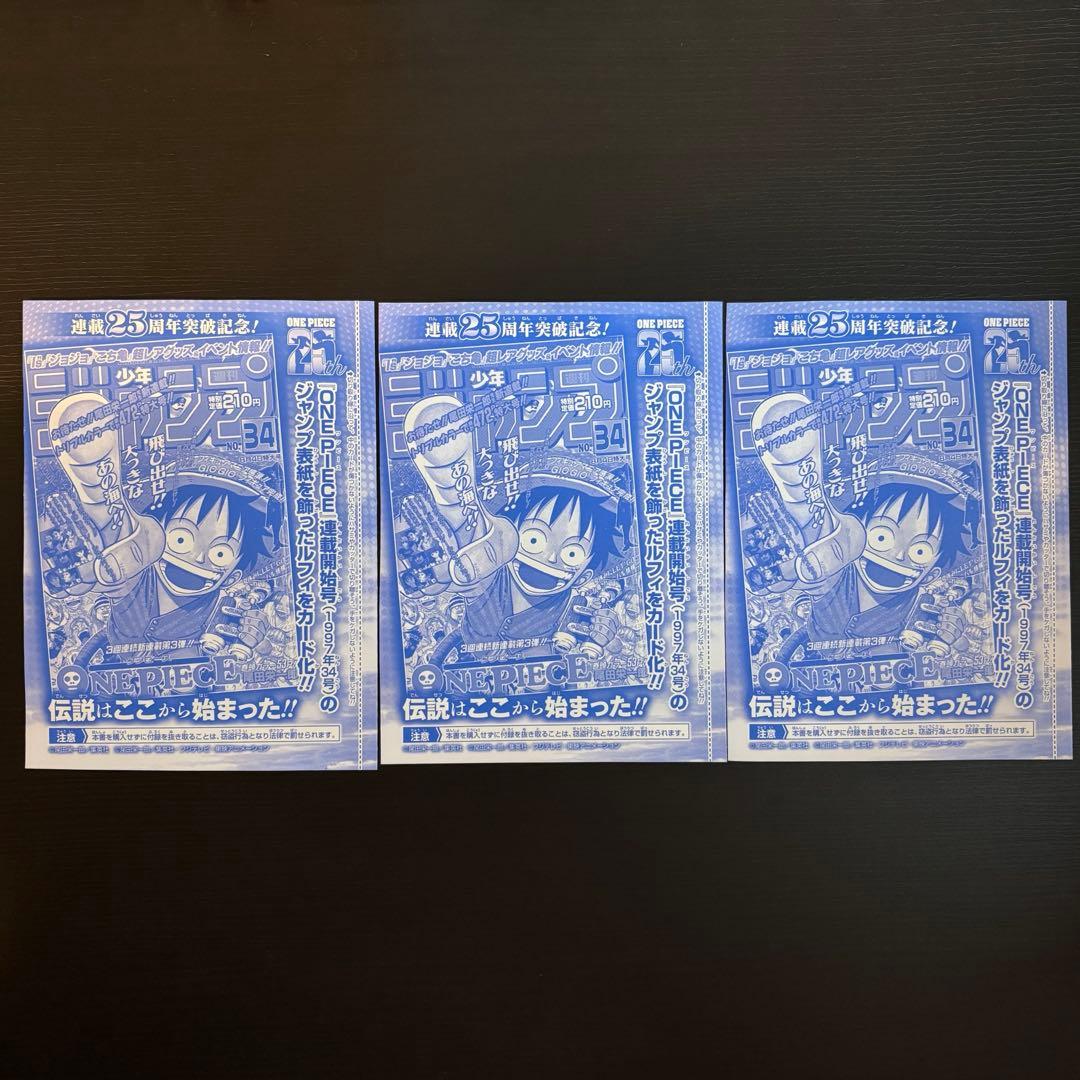 ONE PIECE カードゲーム P33 週刊少年ジャンプ　付録カード
