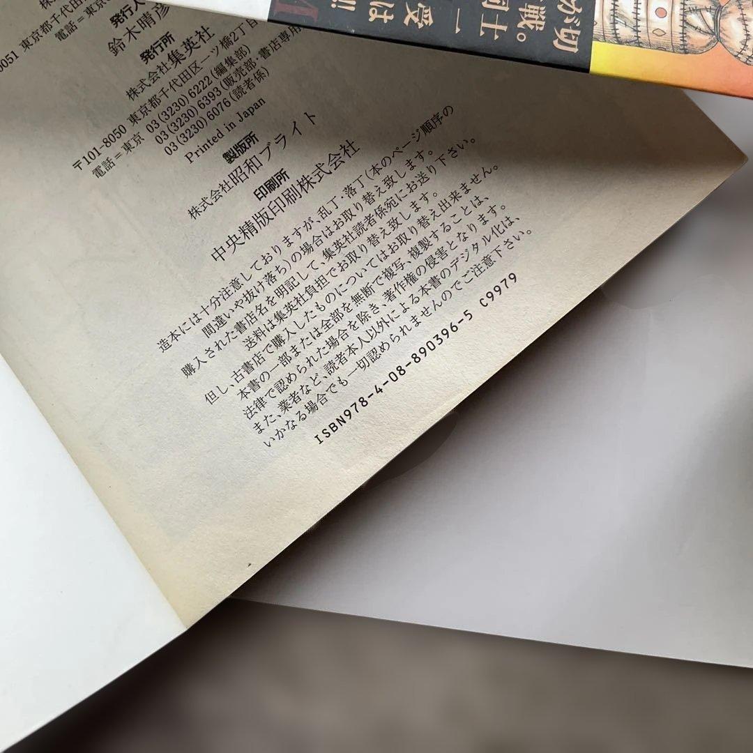 キングダム 31〜66巻 戦国覇伝 覇道列紀