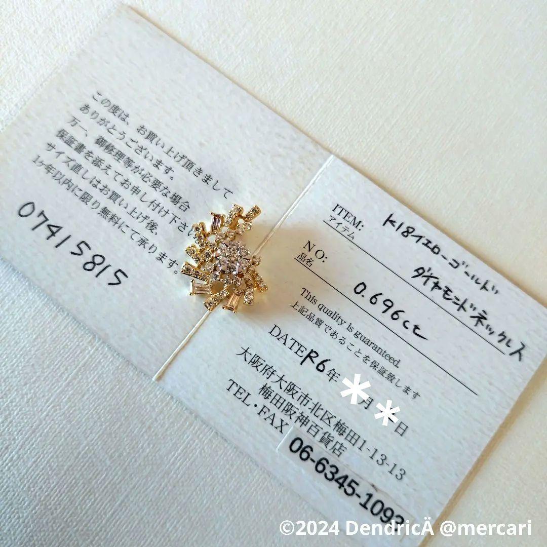 ROCCA　ダイヤモンドペンダントトップ　0.696ct　K18　コンビ　螺旋