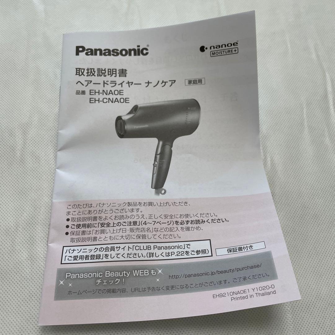 パナソニック　ナノケア　EH-NAOE-A