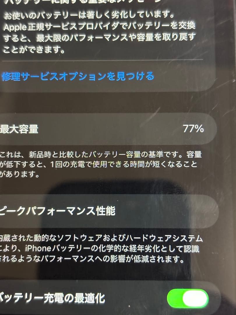 iPhone11 128GB 本体 中古