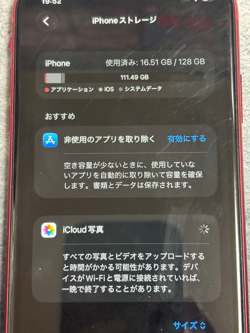 iPhone11 128GB 本体 中古