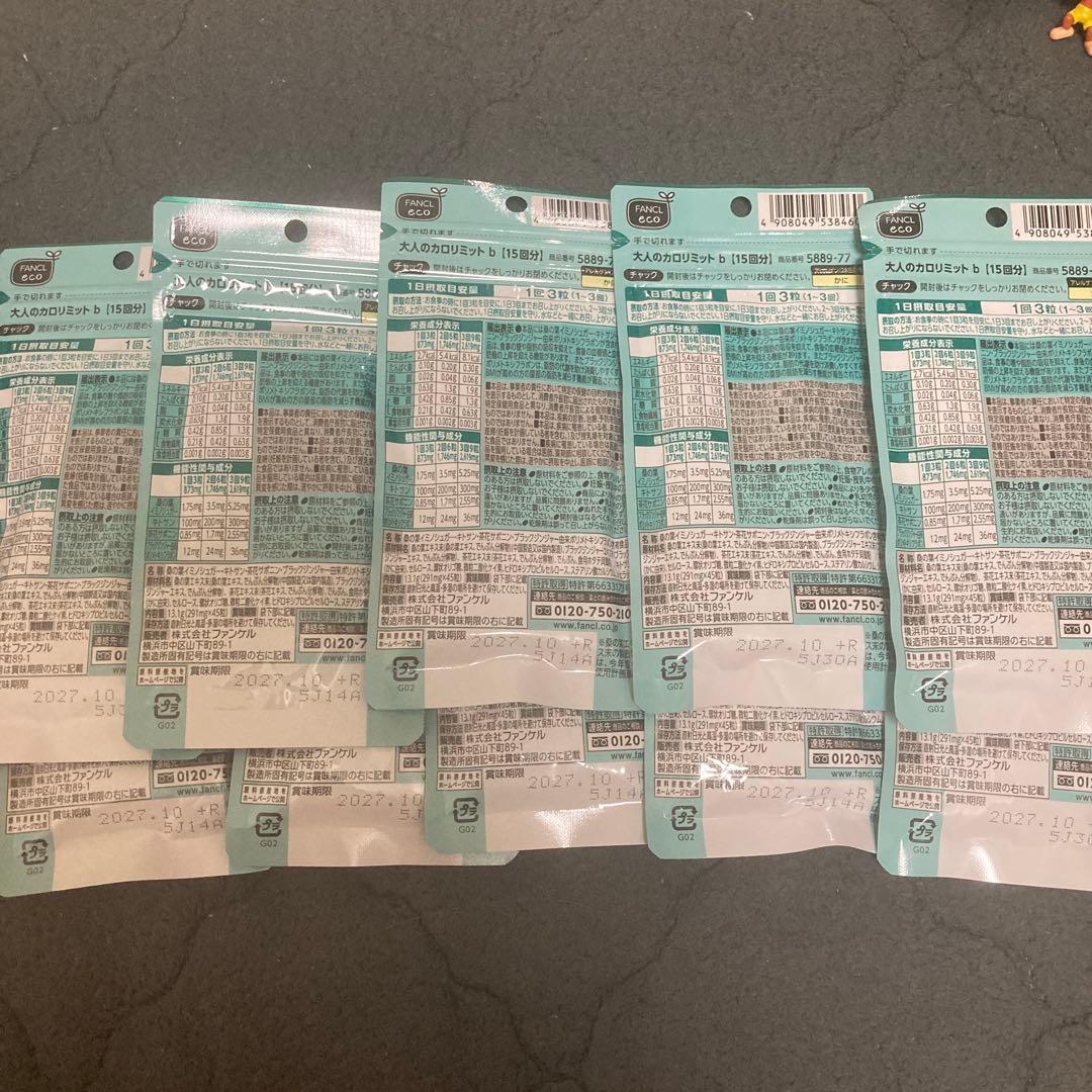 FANCL 大人のカロリミット 15回分 10袋