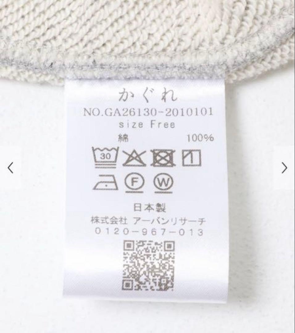 かぐれ　コットンスウェットスタンドジップ