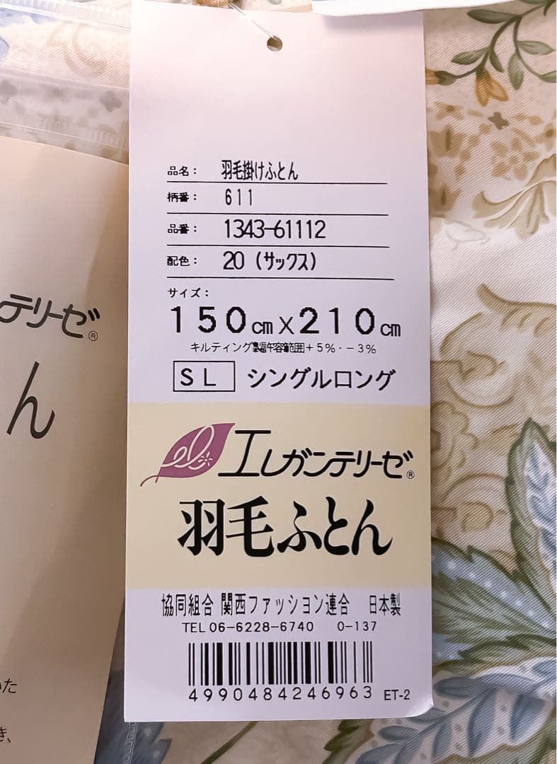 未使用 日本製 羽毛掛けふとん シングルロング