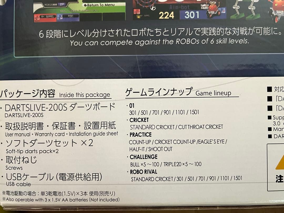 ダーツライブ-200s DARTSLIVE-200s