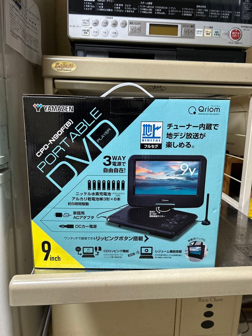 YAMAZEN 9インチ ポータブルDVD 地デジCPD-N90F(B)