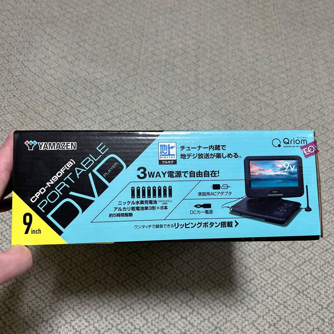 YAMAZEN 9インチ ポータブルDVD 地デジCPD-N90F(B)