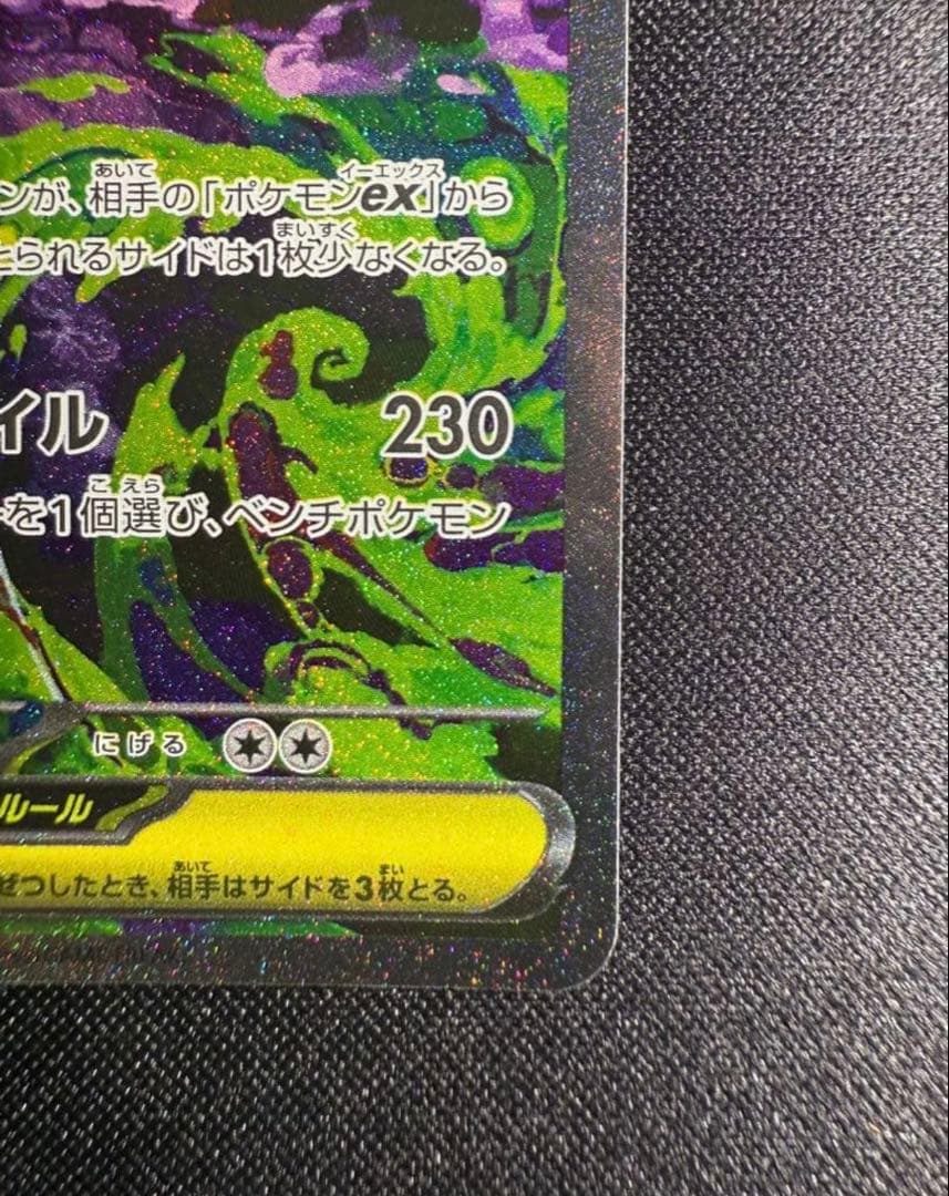 メガゲンガーex SAR ポケモンカードゲーム　MEGAドリームex