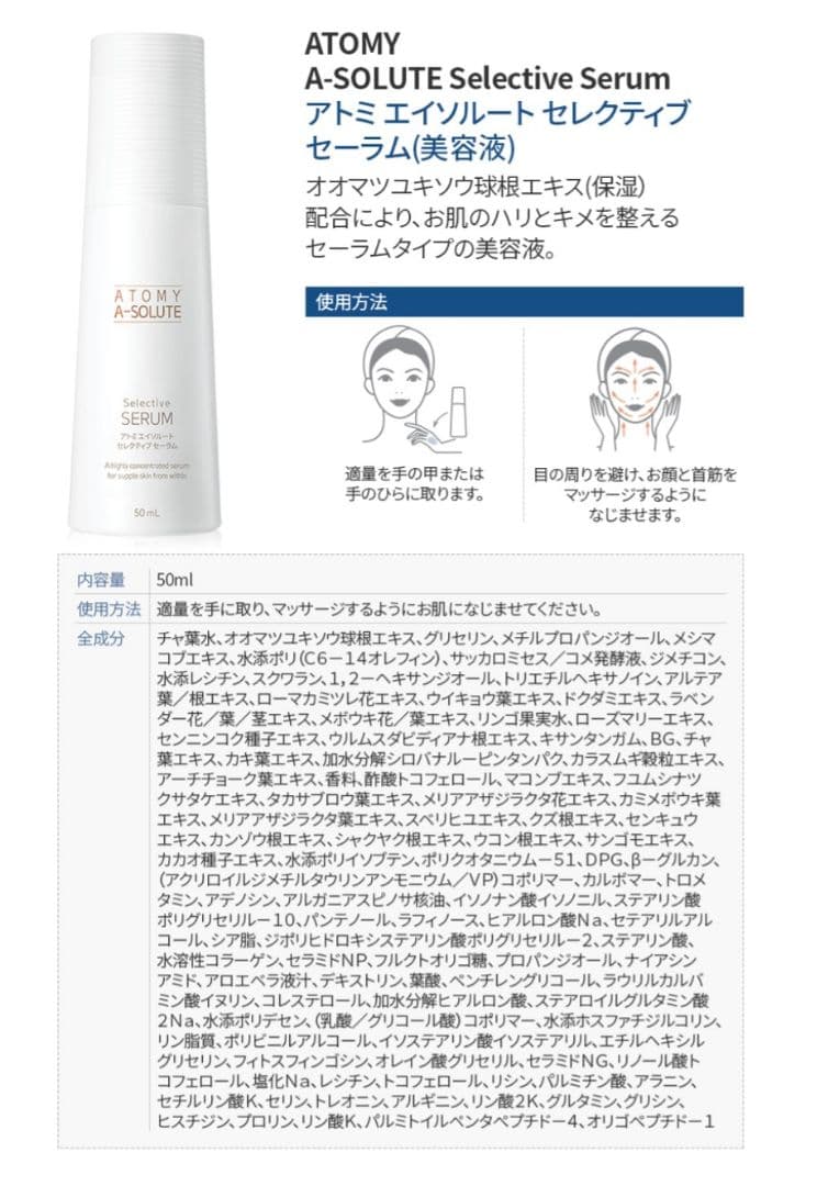 アトミ☆エイソルートセット