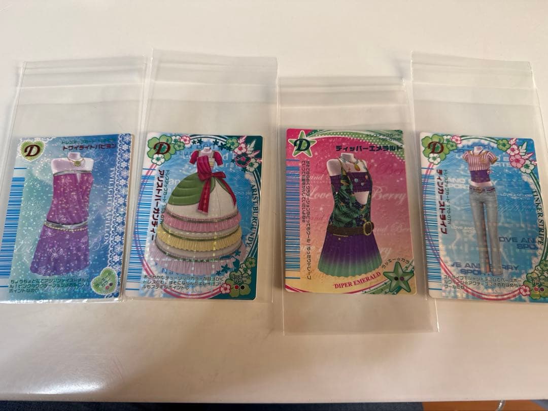 【超希少】プリパラ ドリームレア 4枚セット トワイライトパピヨン 他