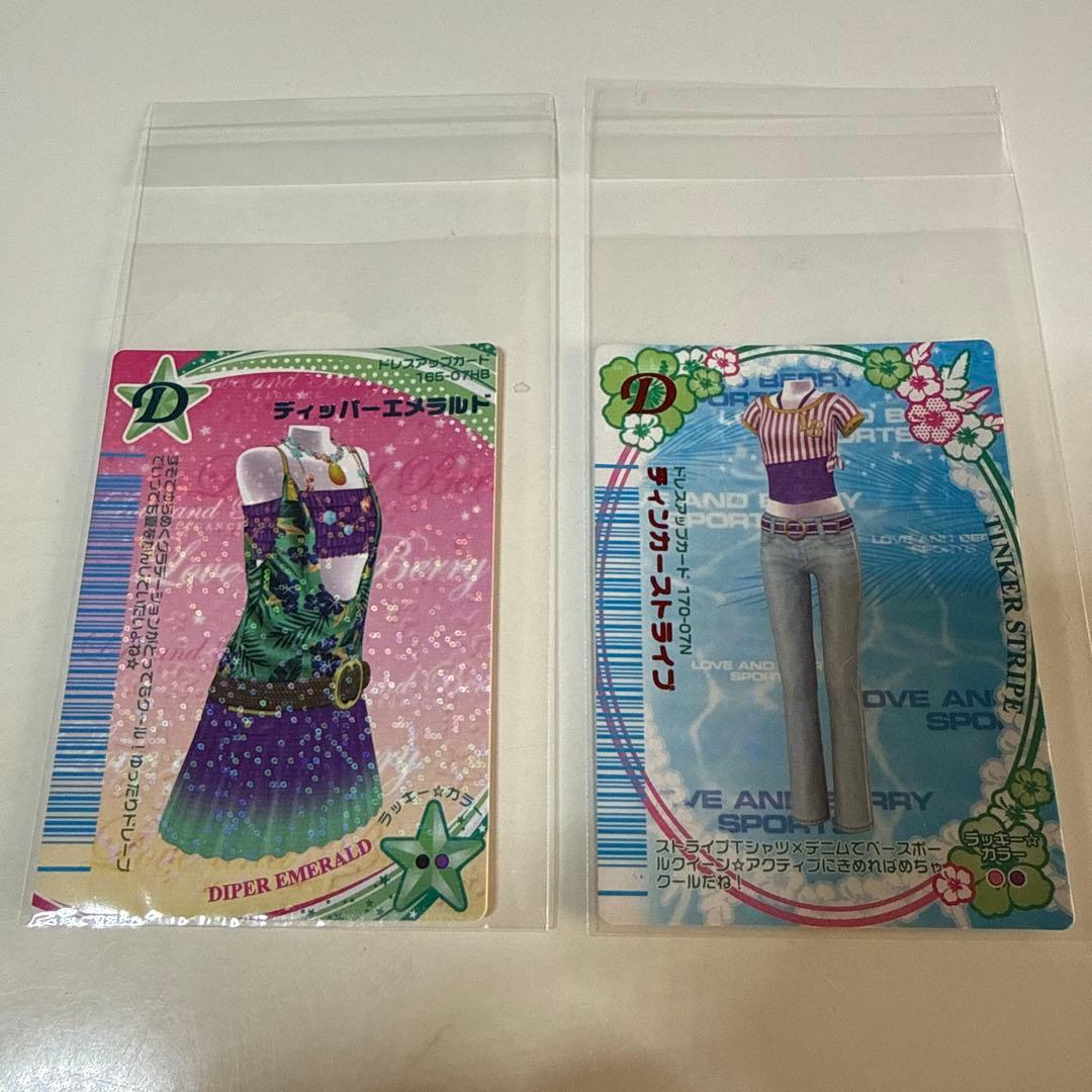 【超希少】プリパラ ドリームレア 4枚セット トワイライトパピヨン 他