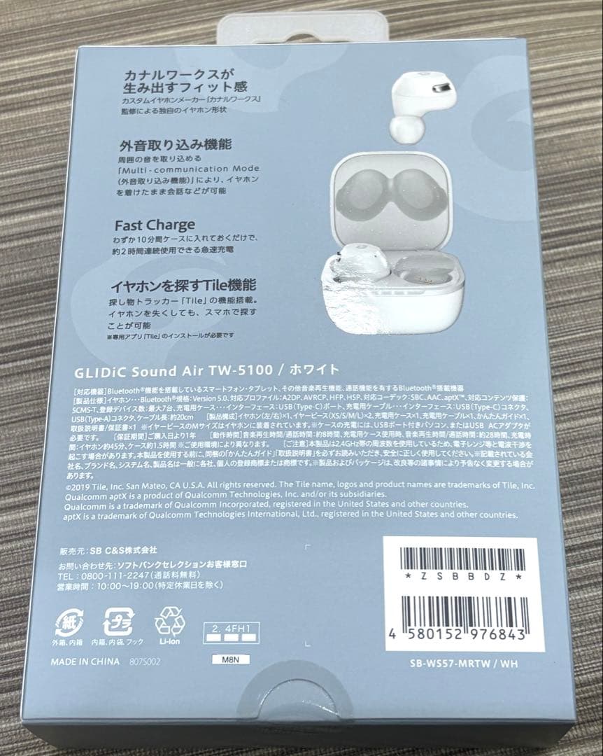 GLIDiC Sound Air TW-5100 ホワイト 新品未開封×11