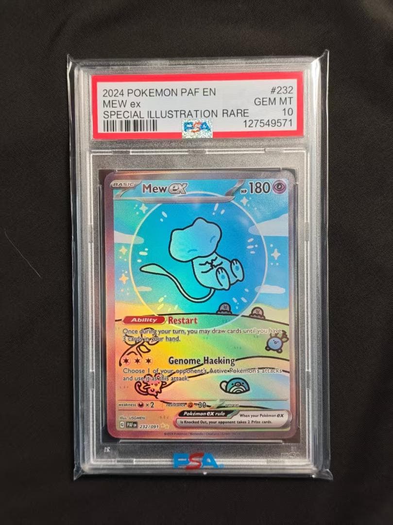 Mew ex #232 スペシャルイラストレア Gem Mint 10