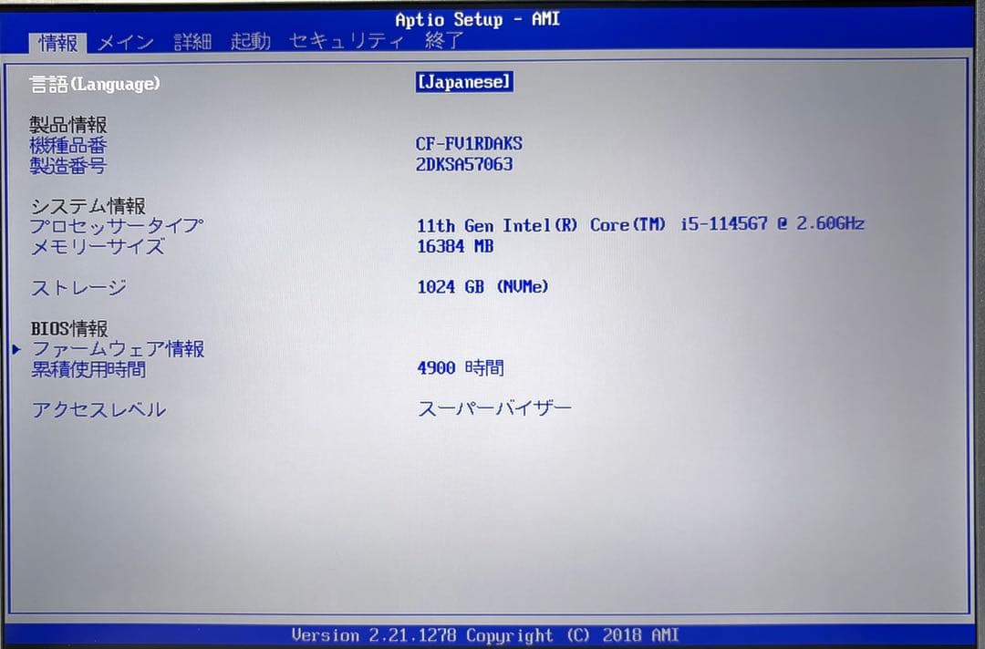 レッツノートCF-FV1/i5/16G/新品SSD 1TB⑤Office2024