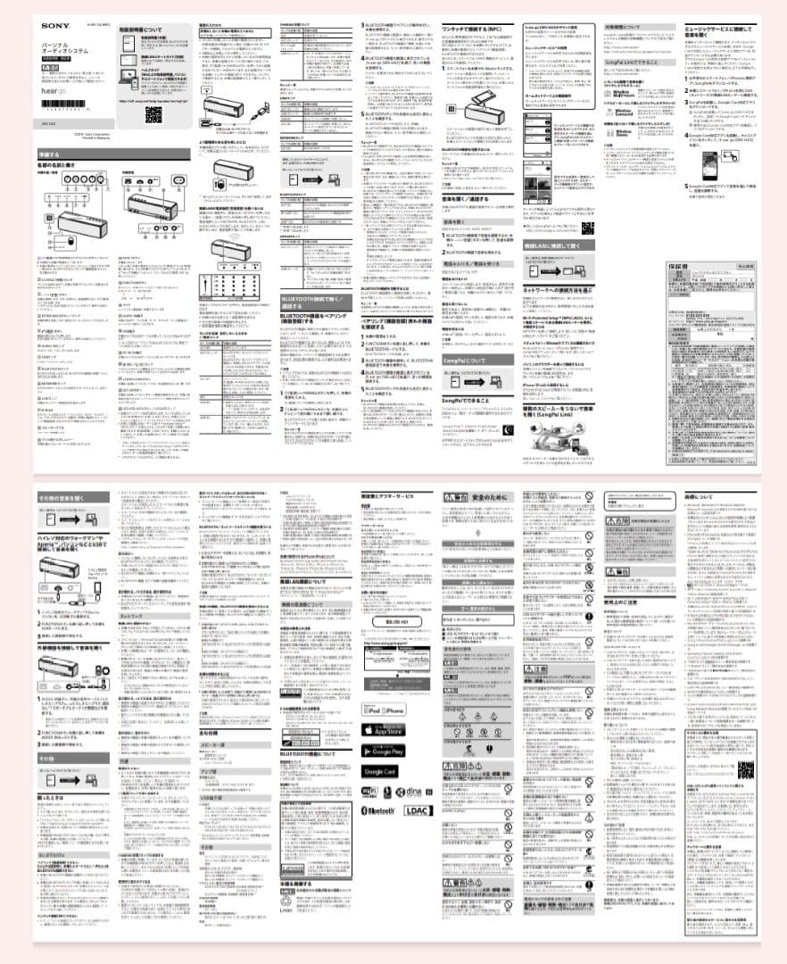 SONY　Hi-Res　AUDIO　SRS HG1　ワイヤレススピーカー