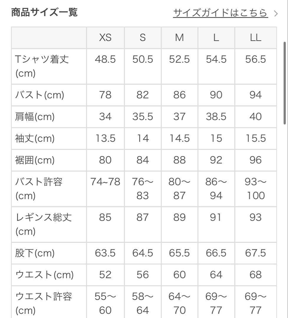 【SUKALA】カップ付きスクープドネックTee＆レギンスセットアップ