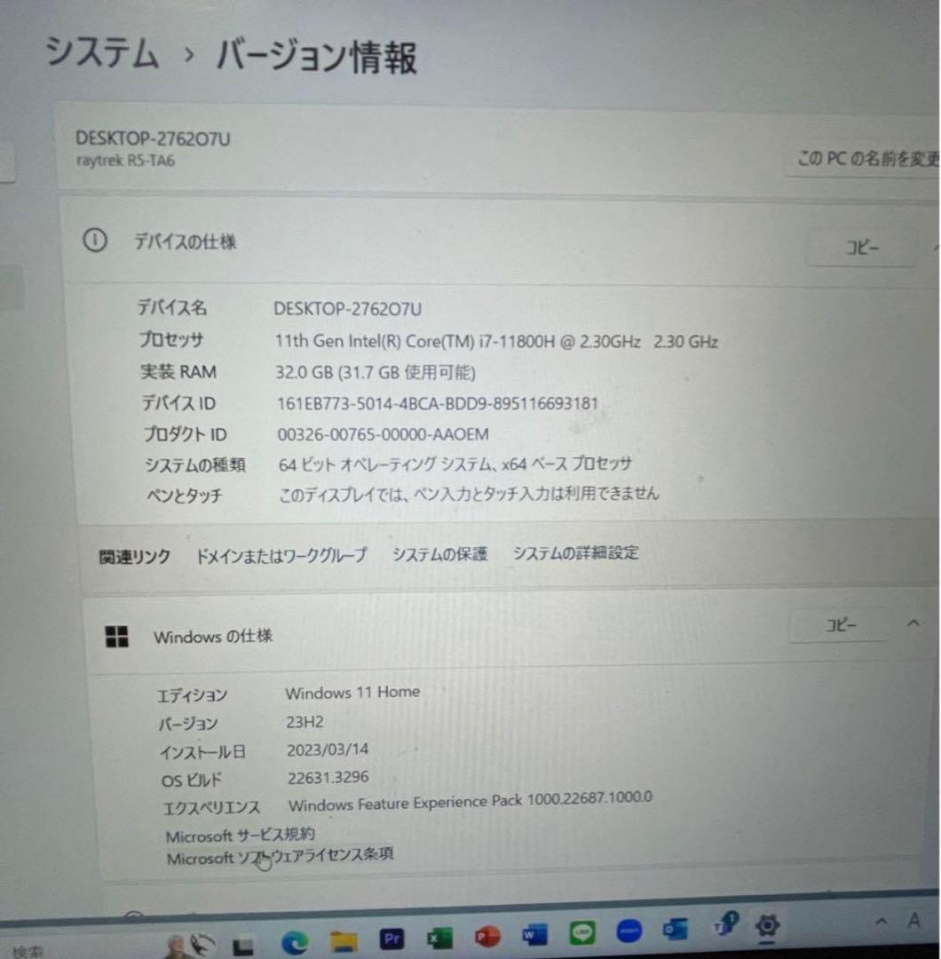 その他ノートPC本体 Raytrek R5-TA6 CPU:Core i7 32GB