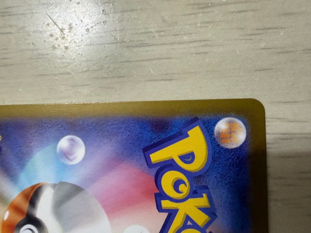 テレパス超エネルギーカード エラーカード