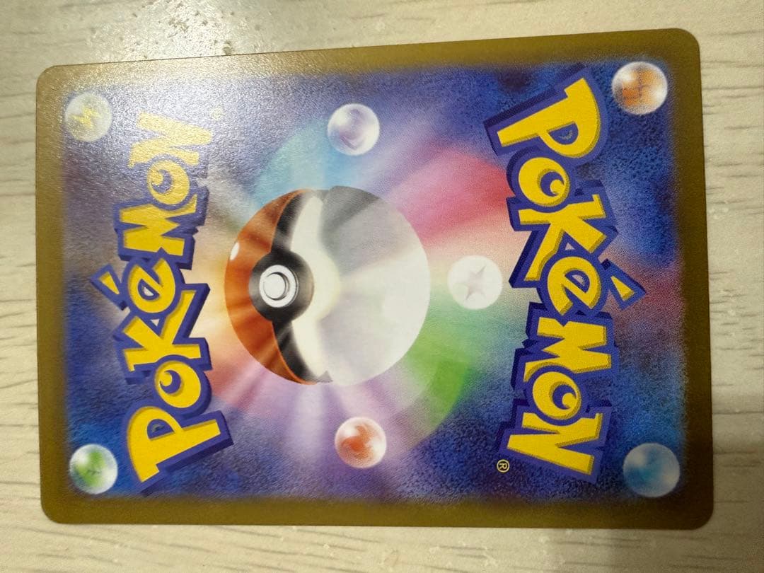 テレパス超エネルギーカード エラーカード