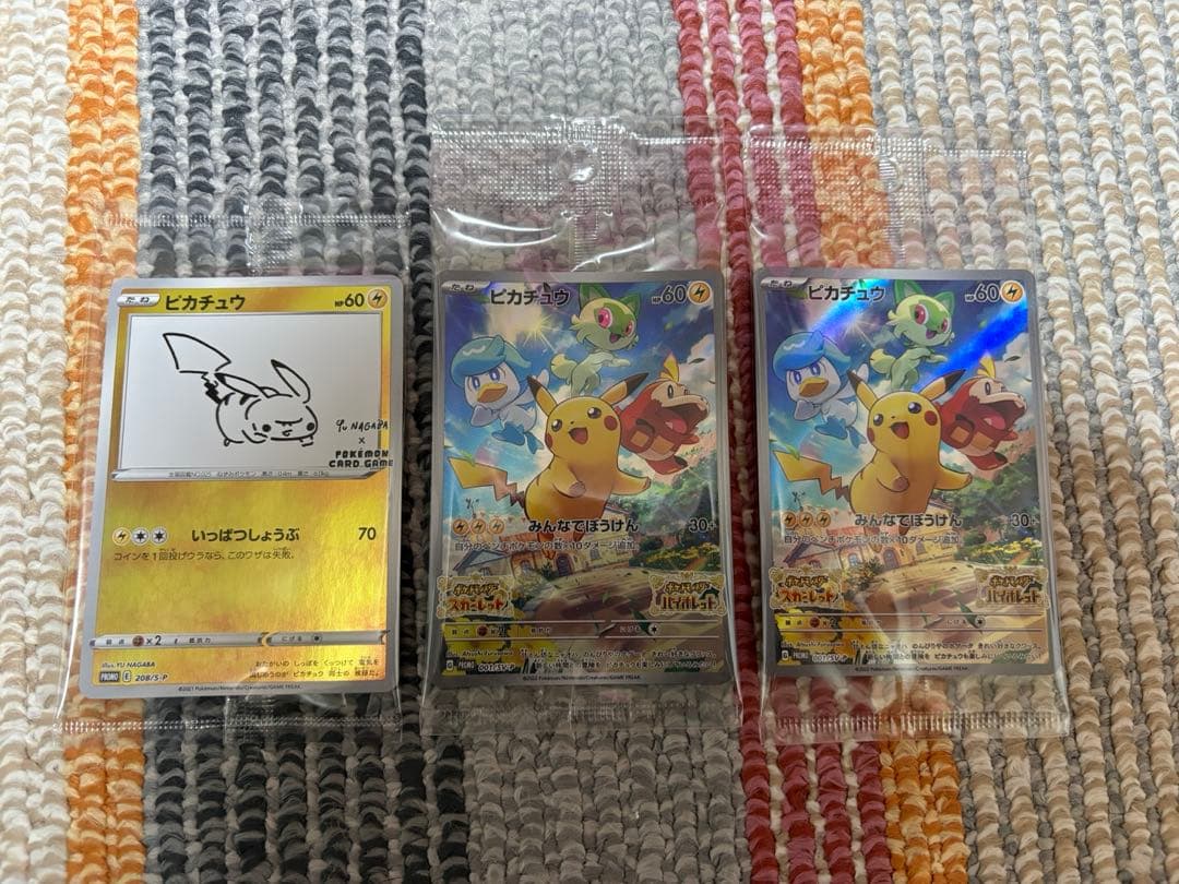 未開封　ピカチュウ 208/S-P NAGABA 未開封＋ 001/sv-p