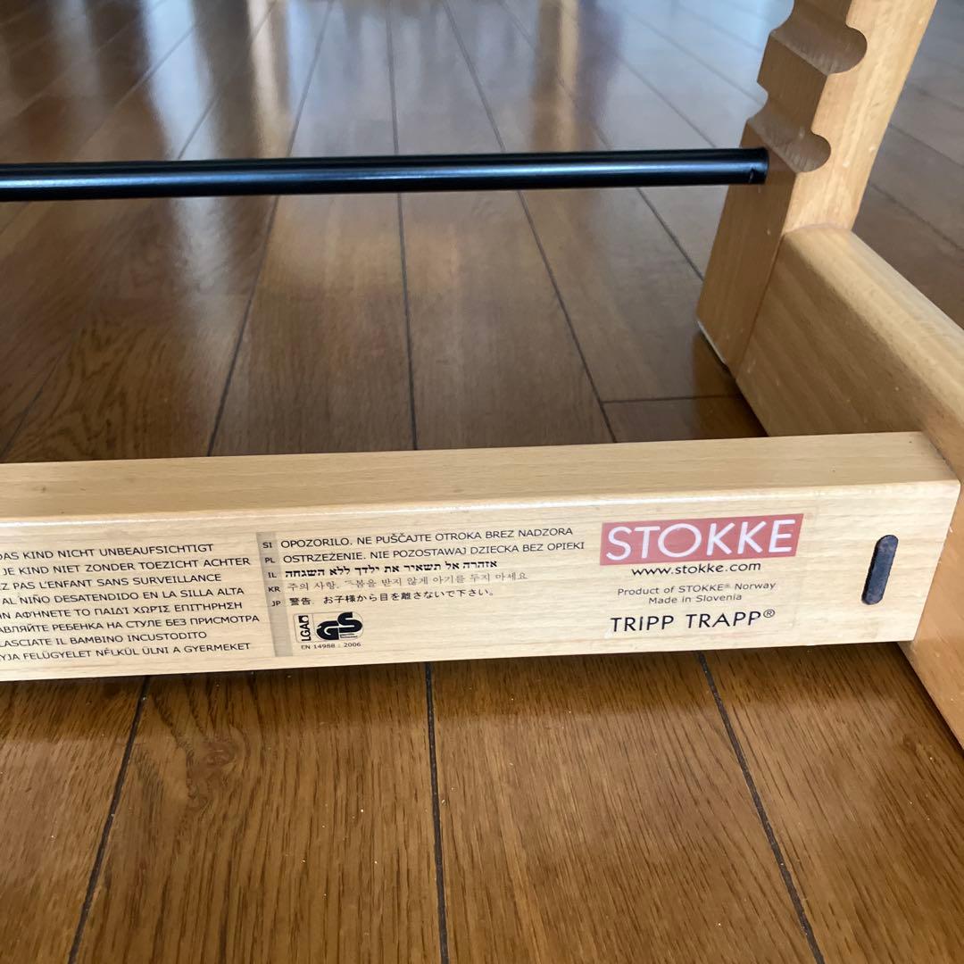 TRIPP TRAPP STOKKE ベビーガードセット