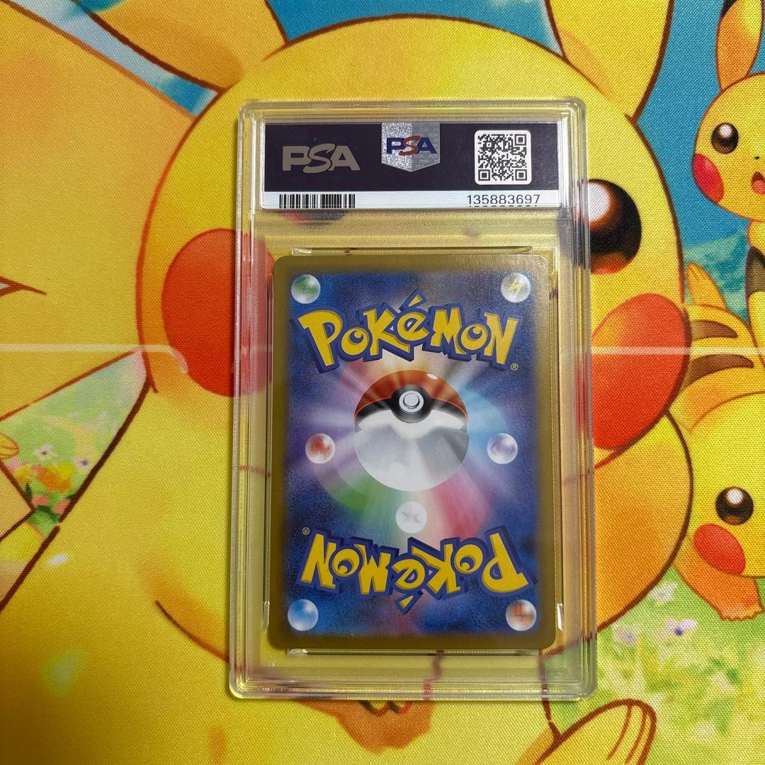 早い者勝ち❗️ヒカリ SAR PSA10