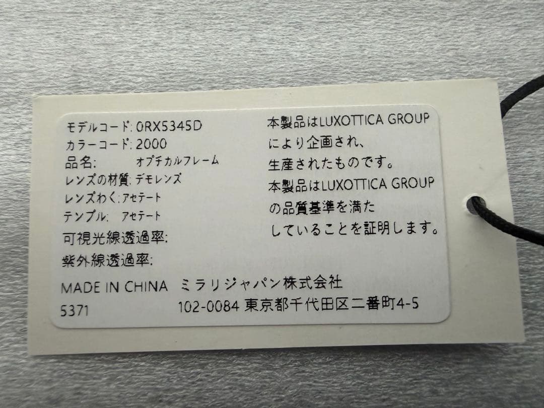 RayBan レイバン サングラス ライトブルー RB5345D