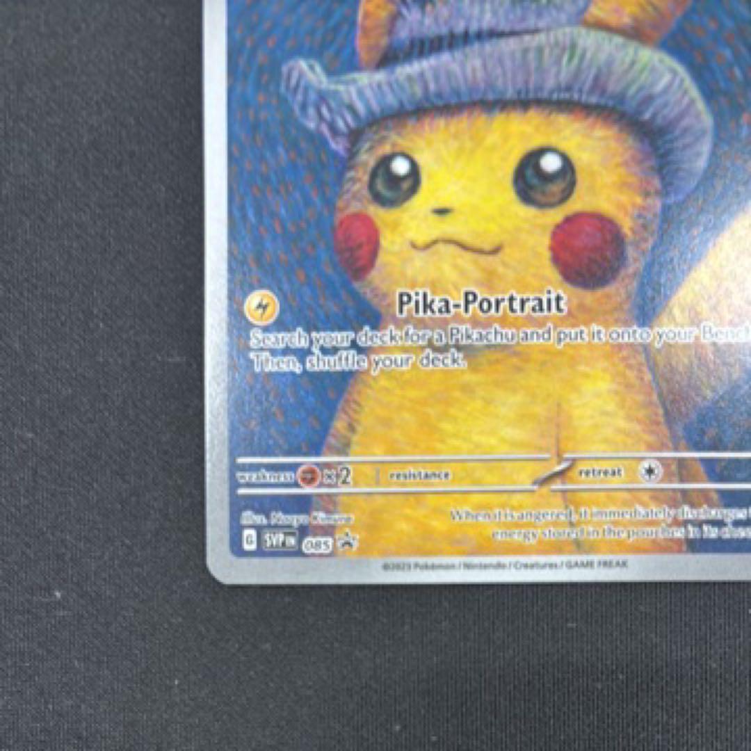 【shu】ゴッホピカチュウ