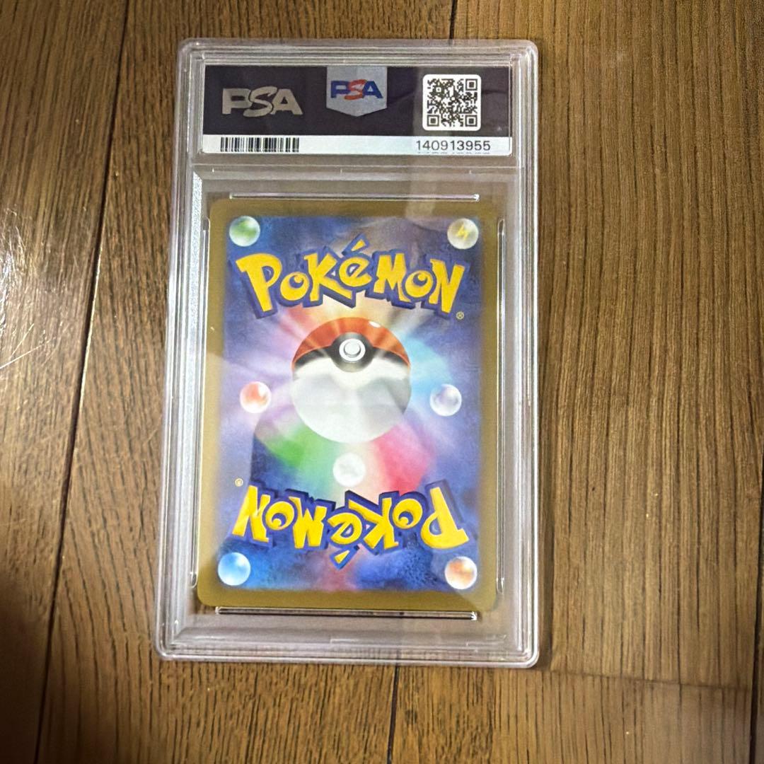 ロケット団のダグトリオAR PSA10 MEGAドリーム