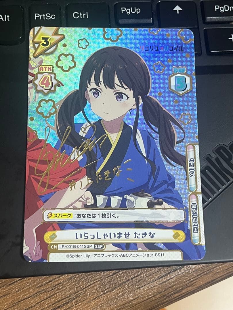 たなか サイン入り LR トレーディングカード