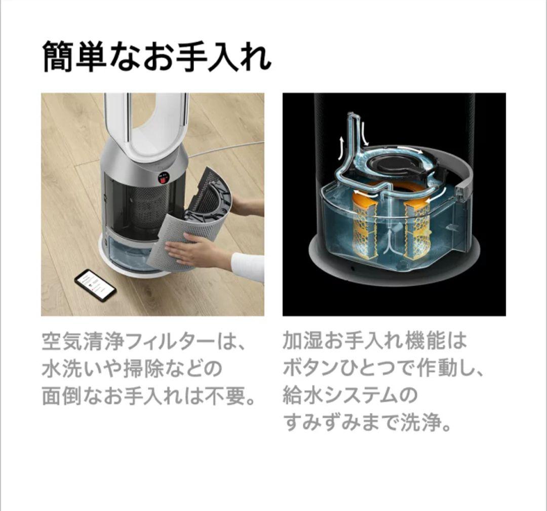 ダイソン Dyson Purifier Humidify+Cool PH03