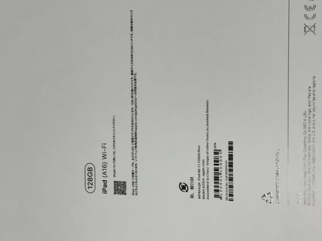 iPad (A16) 2025 Wi-Fi モデル128GB ブルー