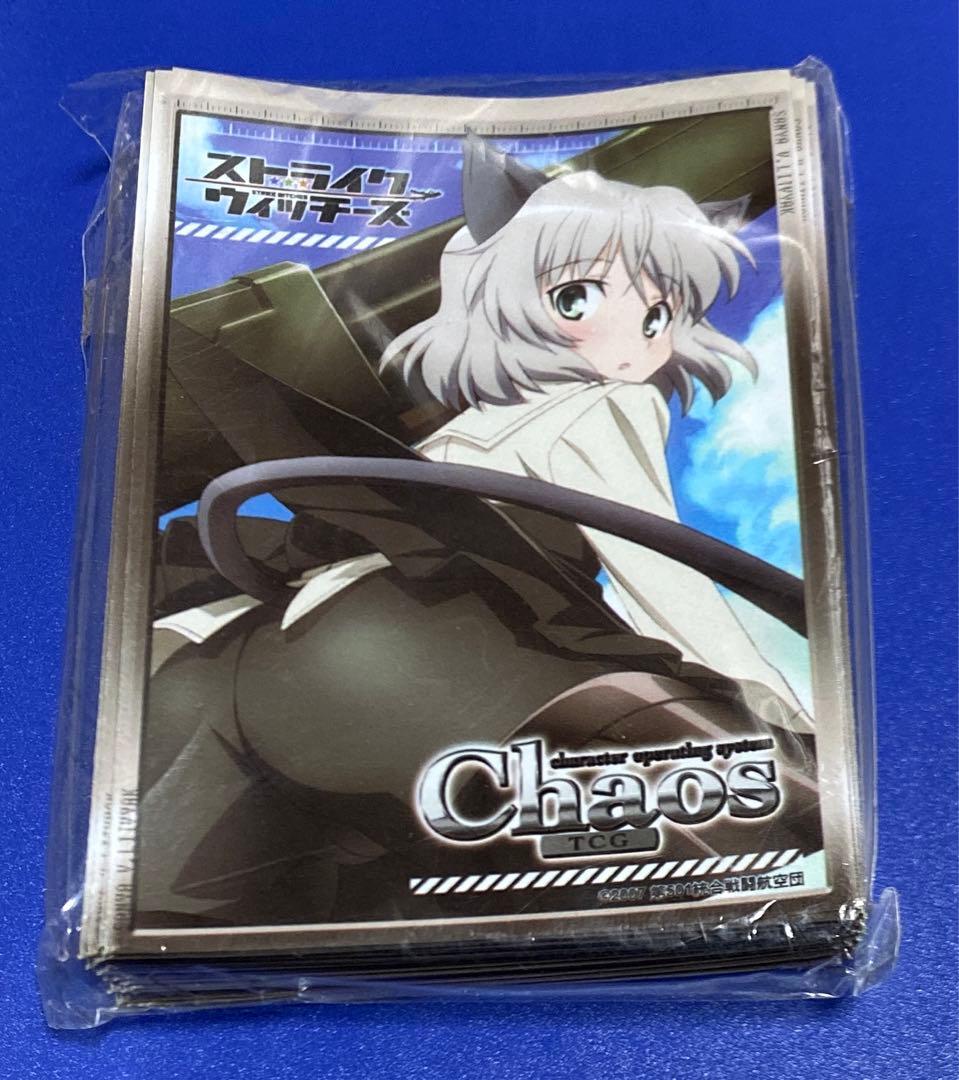 ストライクウィッチーズ　サーニャ　スリーブ