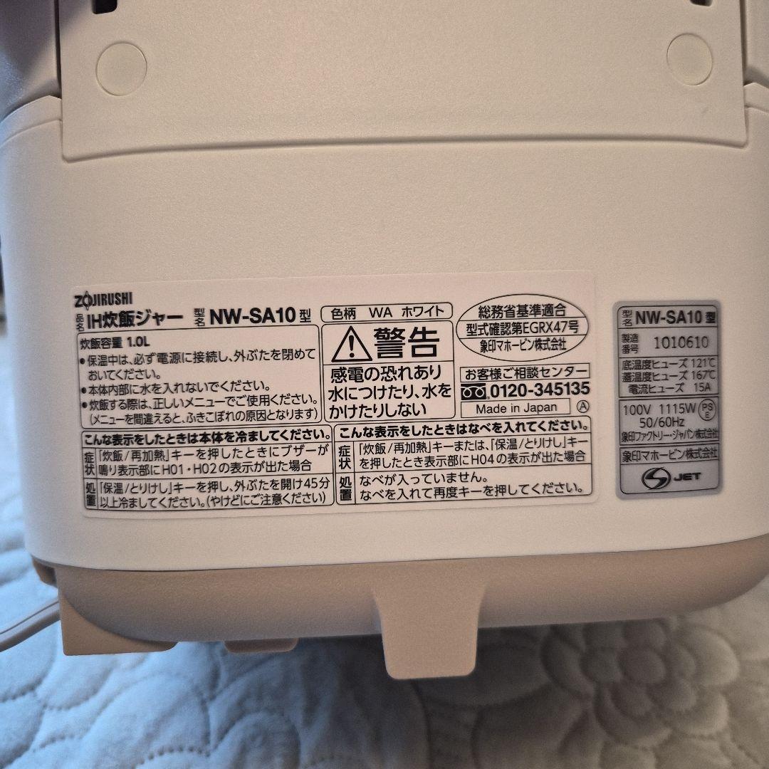 ZOJIRUSHI STAN. 炊飯器 ホワイト5.5合炊