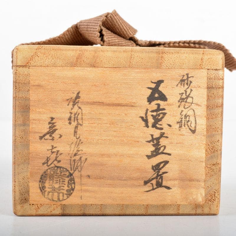 茶道具　唐銅風炉師　藤井宗喜作　砂張銅　五徳蓋置　共箱　V　R4657