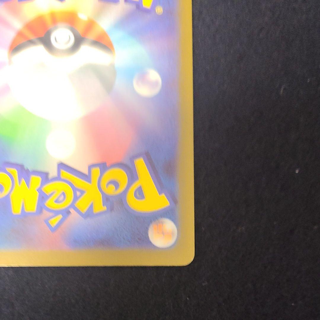 極美品　メガスターミーex SAR