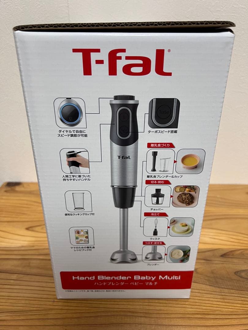 【新品 未開封】T-fal ティファール ハンドブレンダー 離乳食