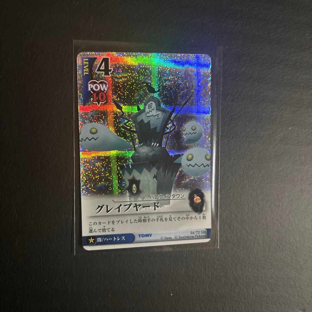 早い者勝ち！キングダムハーツ tcgトレーディングカード 105枚まとめ売り