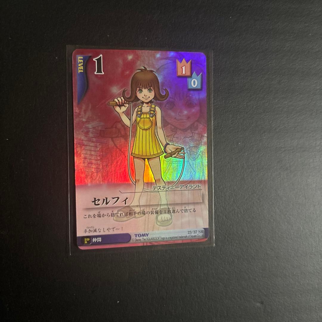 早い者勝ち！キングダムハーツ tcgトレーディングカード 105枚まとめ売り