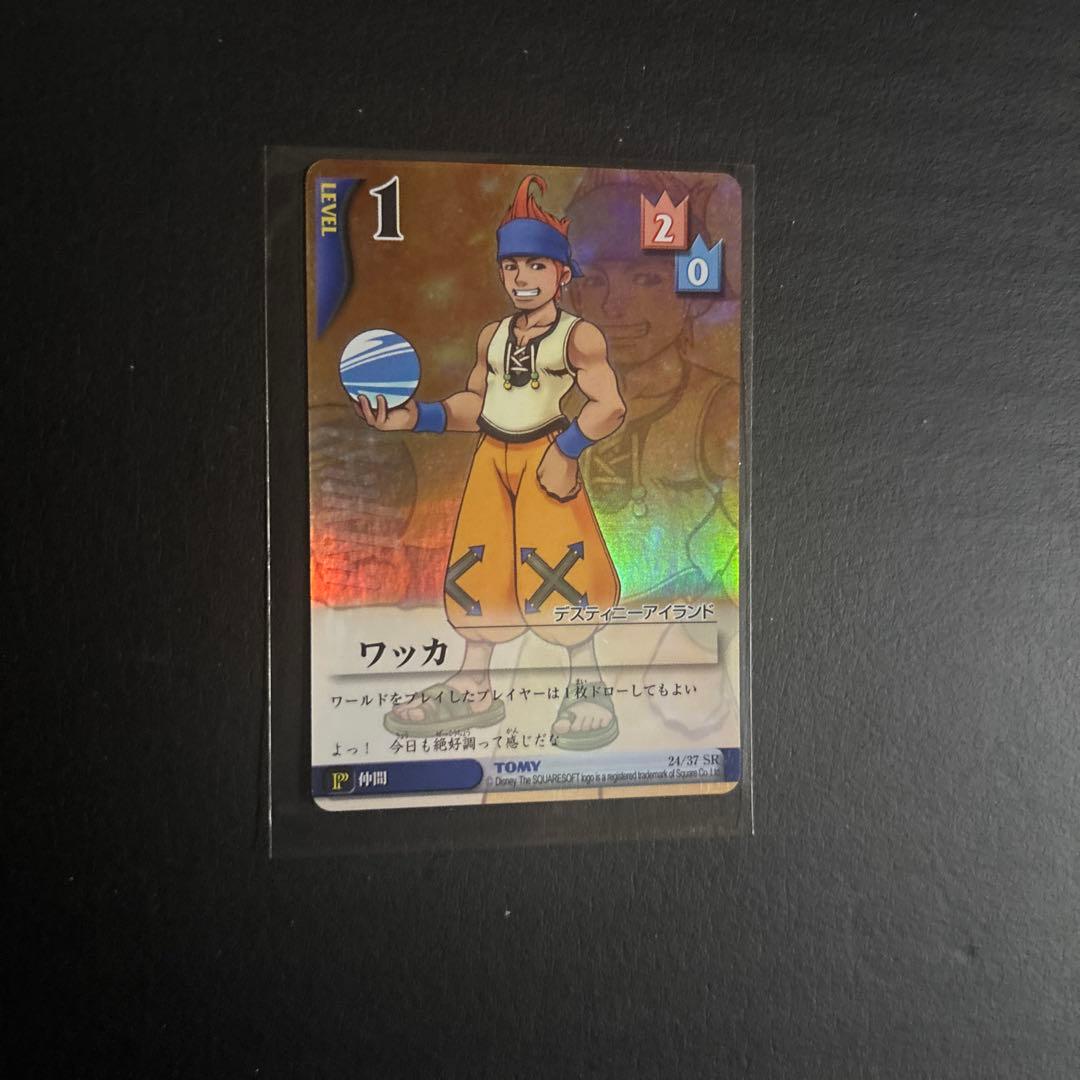 早い者勝ち！キングダムハーツ tcgトレーディングカード 105枚まとめ売り