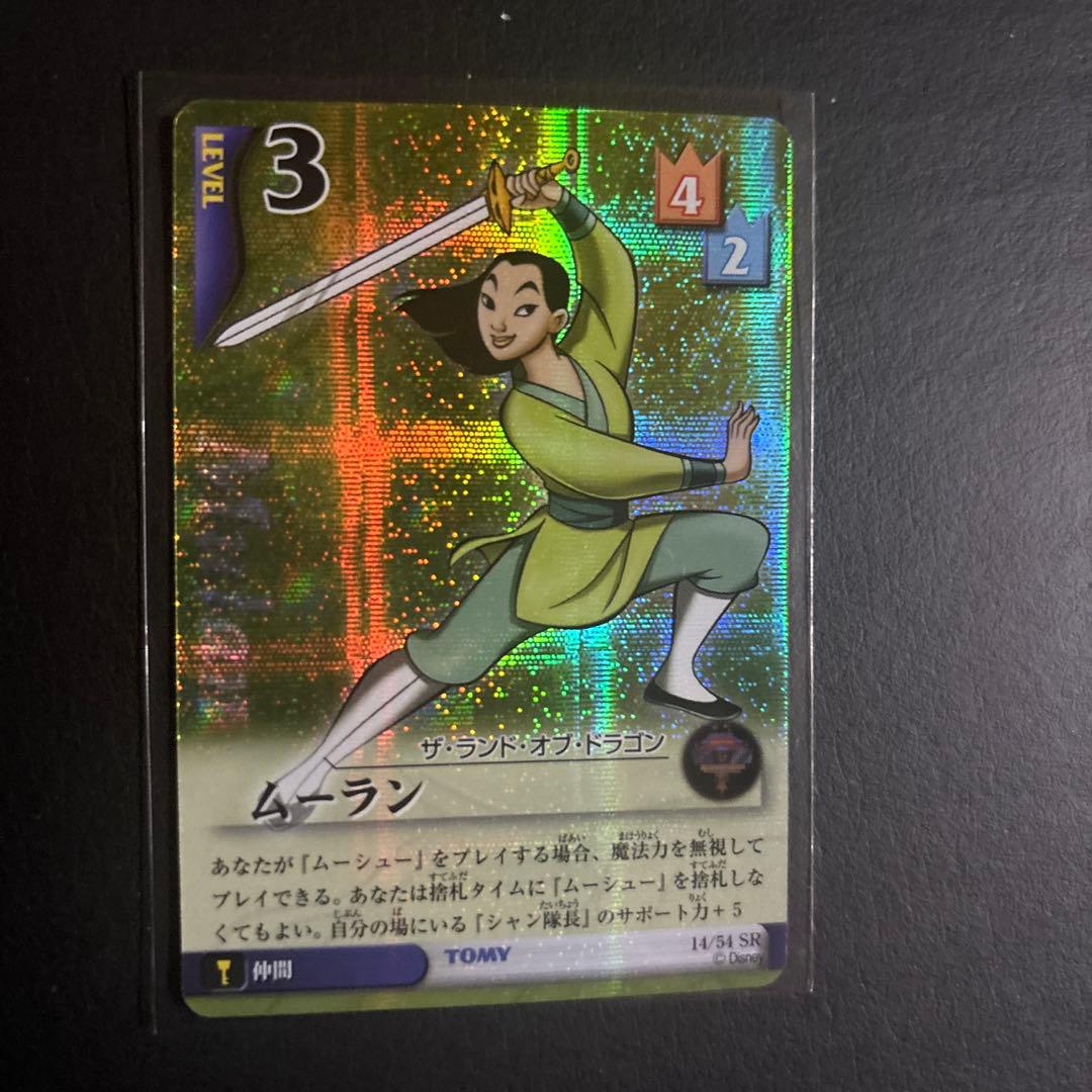 早い者勝ち！キングダムハーツ tcgトレーディングカード 105枚まとめ売り