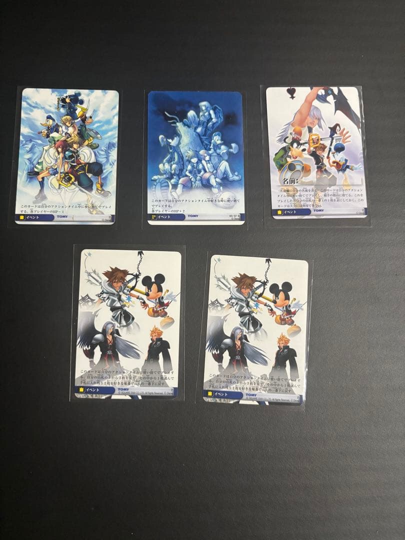 早い者勝ち！キングダムハーツ tcgトレーディングカード 105枚まとめ売り