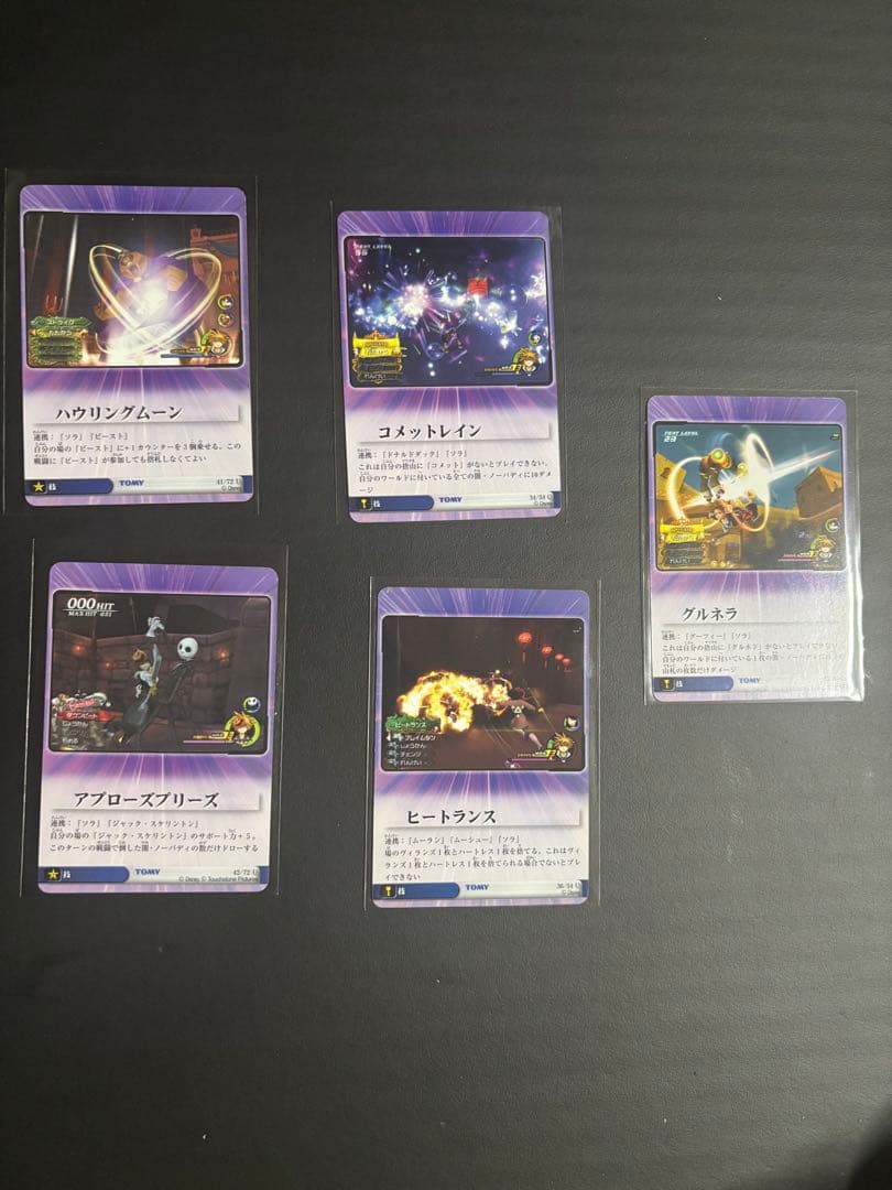 早い者勝ち！キングダムハーツ tcgトレーディングカード 105枚まとめ売り