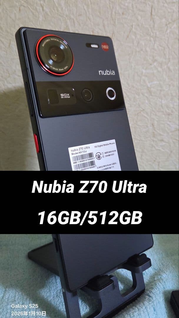 h*g様 【本日最終日】Nubia Z70 Ultra 付属品完備