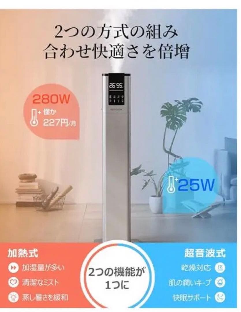 置き型加湿器 13L 99.9%加湿
