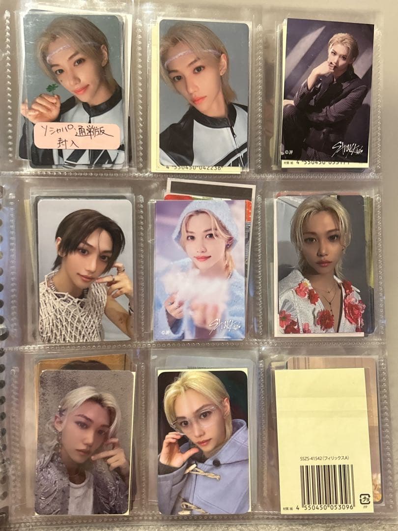 Stray Kids　スキズ　SKZ