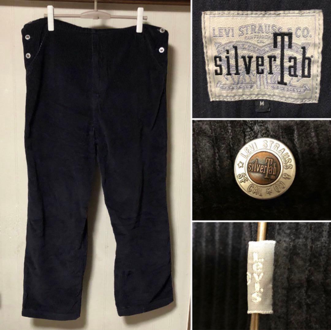 大人気❗️Levis silverTab コーデュロイ オーバーオール 黒M